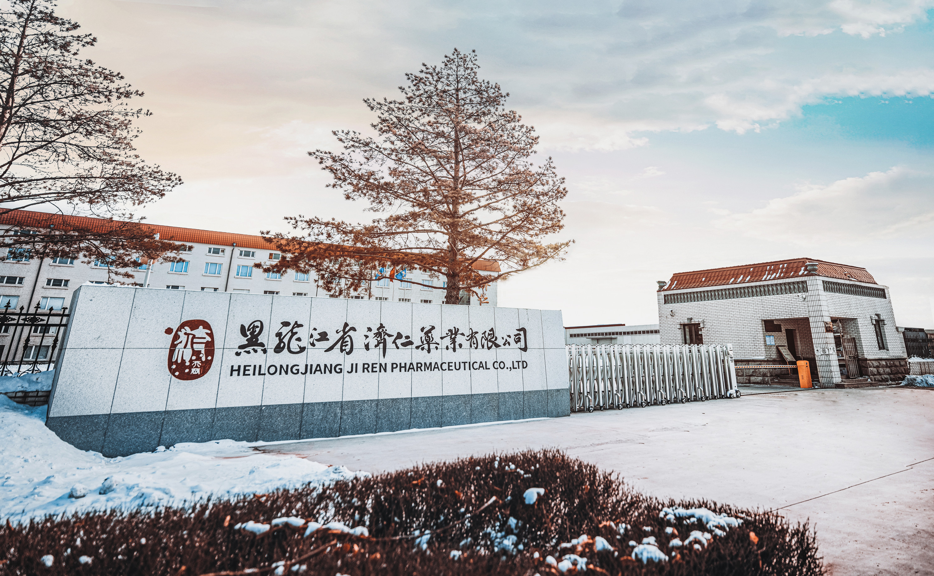 濟仁藥業榮獲2022年度首批黑龍江省“專精特新”中小企業稱號